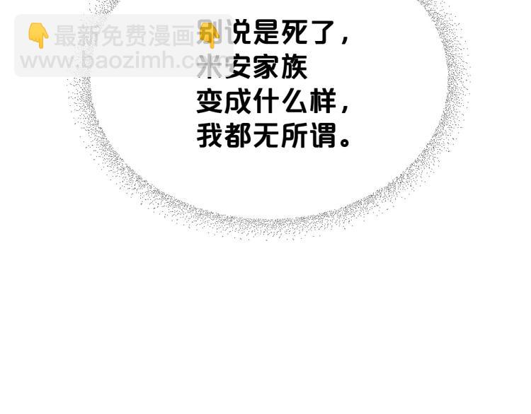 第5话 被皇太子甩耳光77