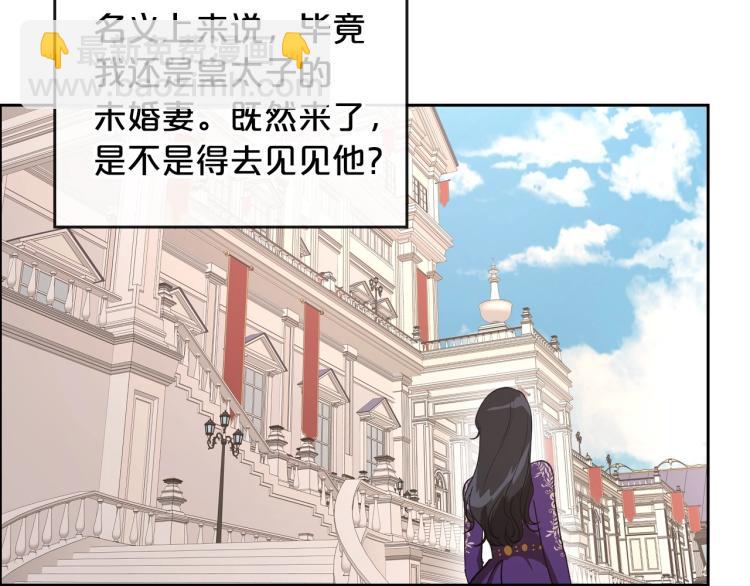 第5话 被皇太子甩耳光80
