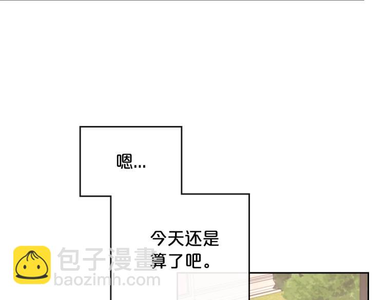 第5话 被皇太子甩耳光81