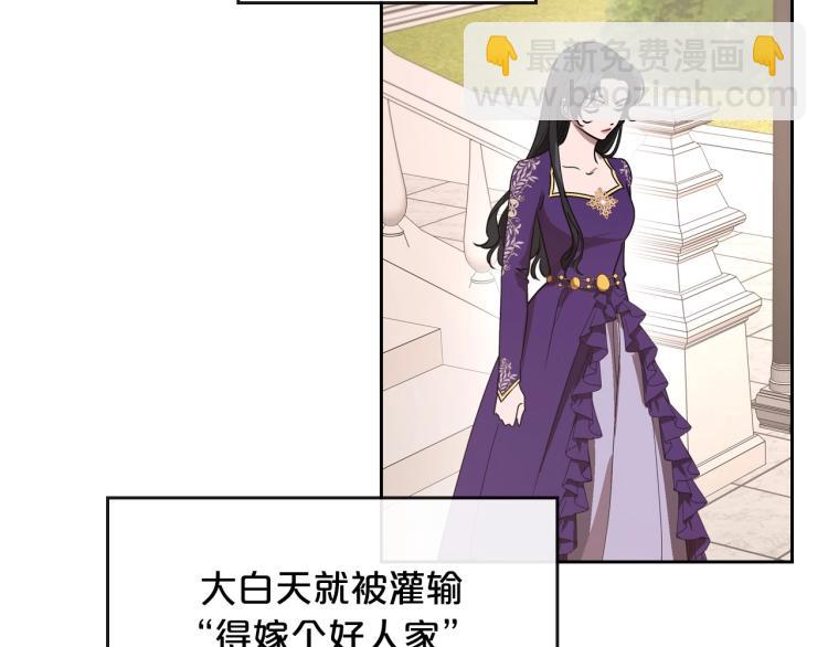 第5话 被皇太子甩耳光82
