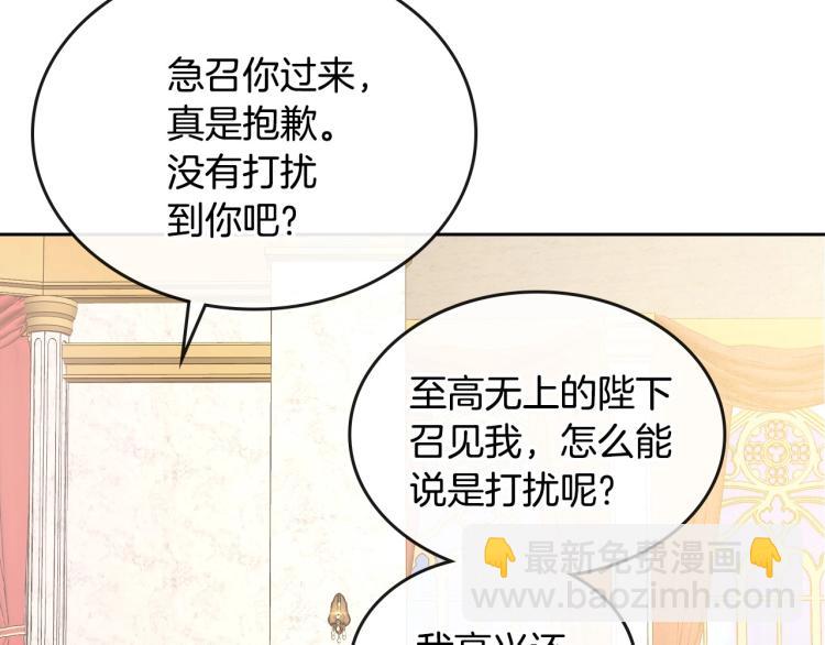 第5话 被皇太子甩耳光9