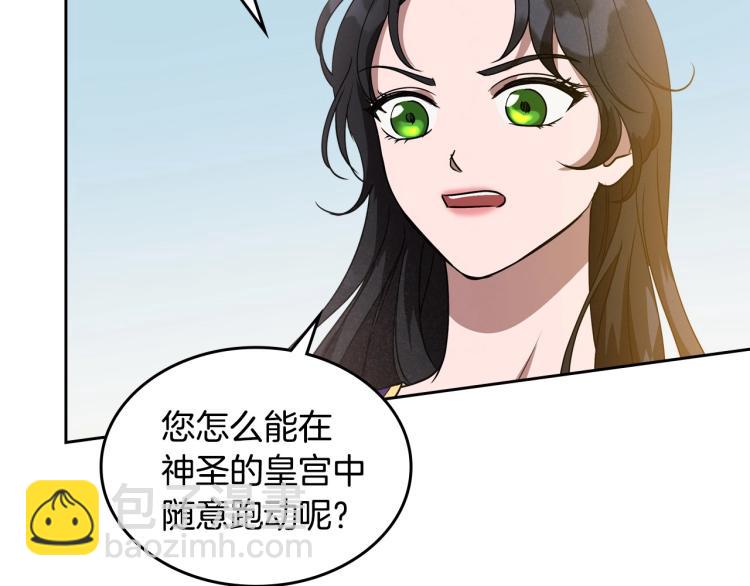 第5话 被皇太子甩耳光91