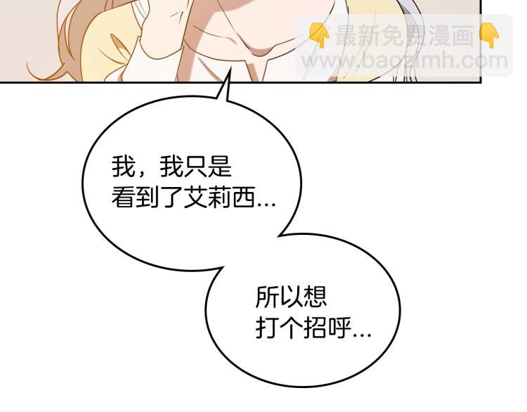 第5话 被皇太子甩耳光93