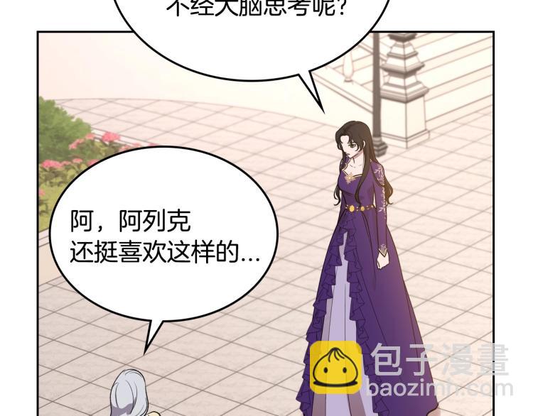 第5话 被皇太子甩耳光95