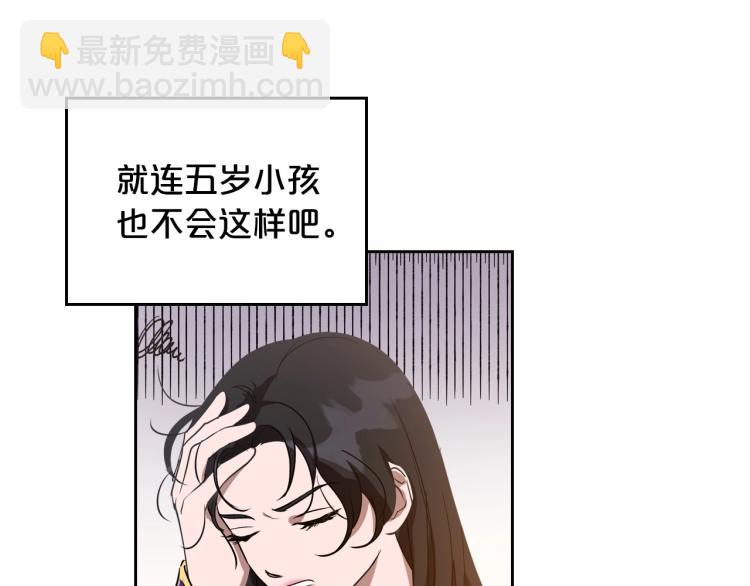 第5话 被皇太子甩耳光97