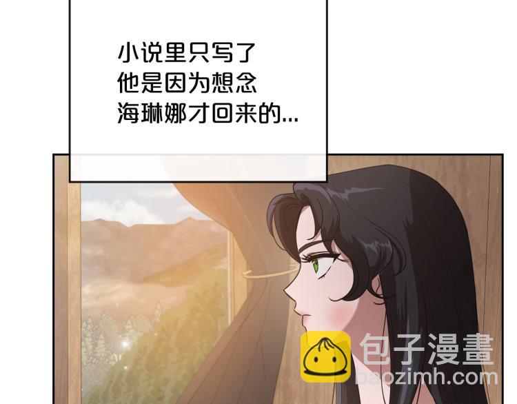 第6话 不为人知的秘密102