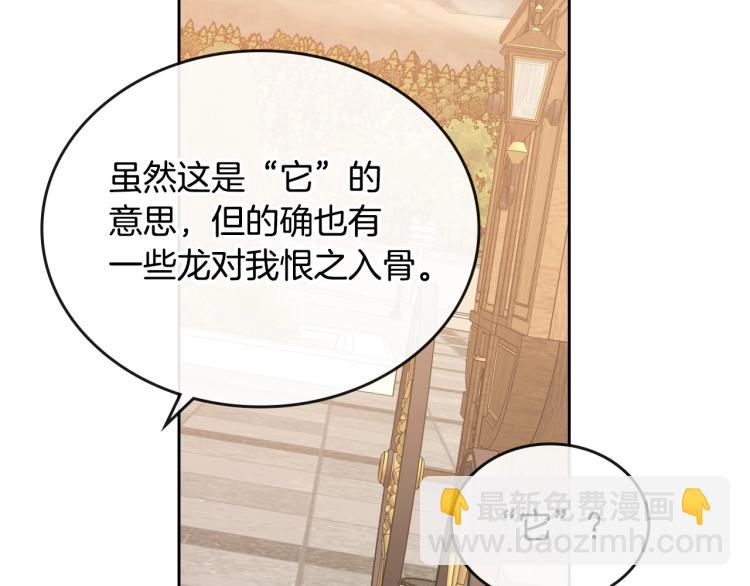 第6话 不为人知的秘密104