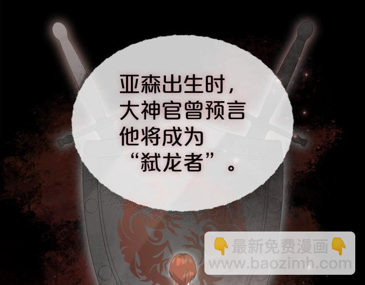 第6话 不为人知的秘密111