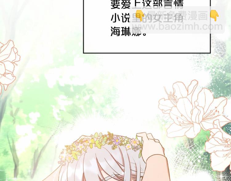 第6话 不为人知的秘密126