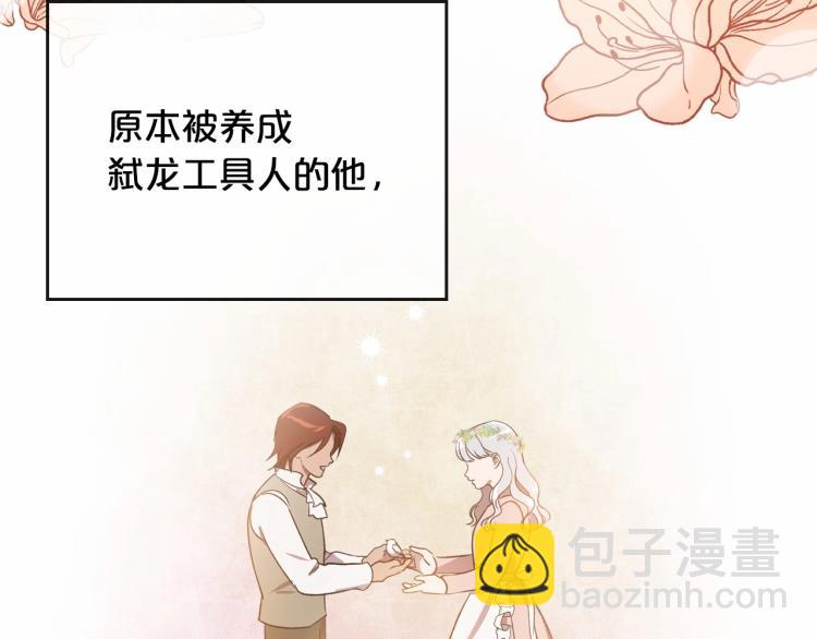 第6话 不为人知的秘密129