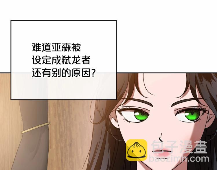 第6话 不为人知的秘密133