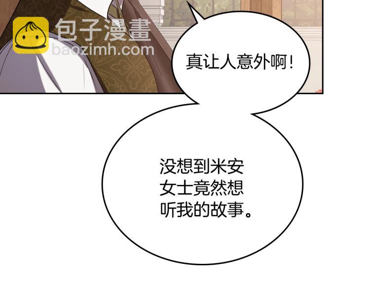 第6话 不为人知的秘密139