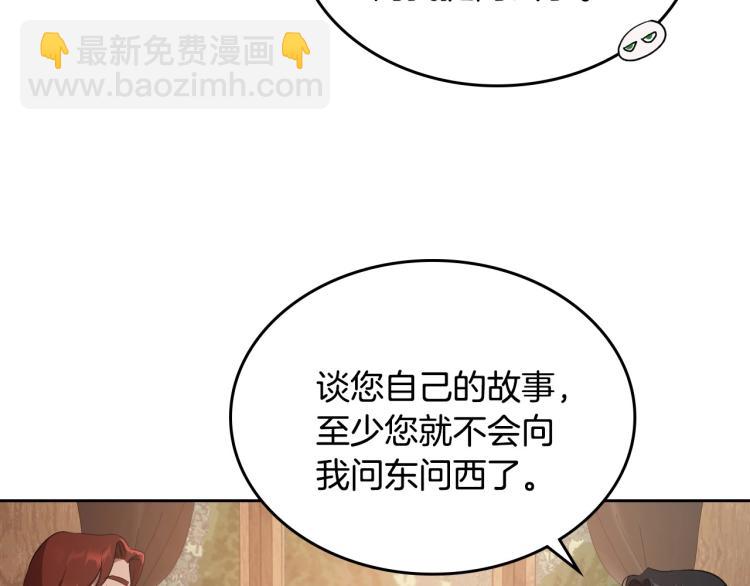 第6话 不为人知的秘密142
