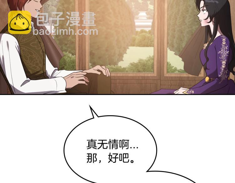 第6话 不为人知的秘密143
