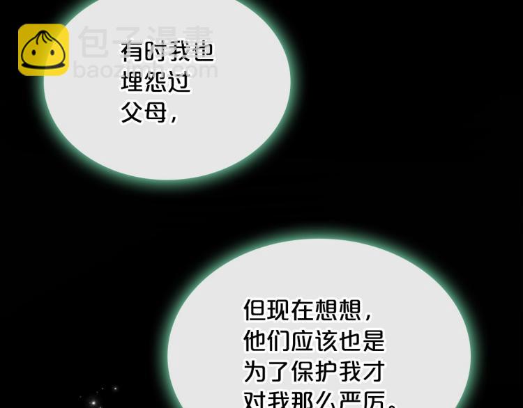 第6话 不为人知的秘密153