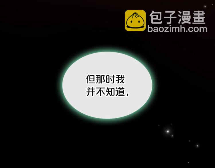 第6话 不为人知的秘密157