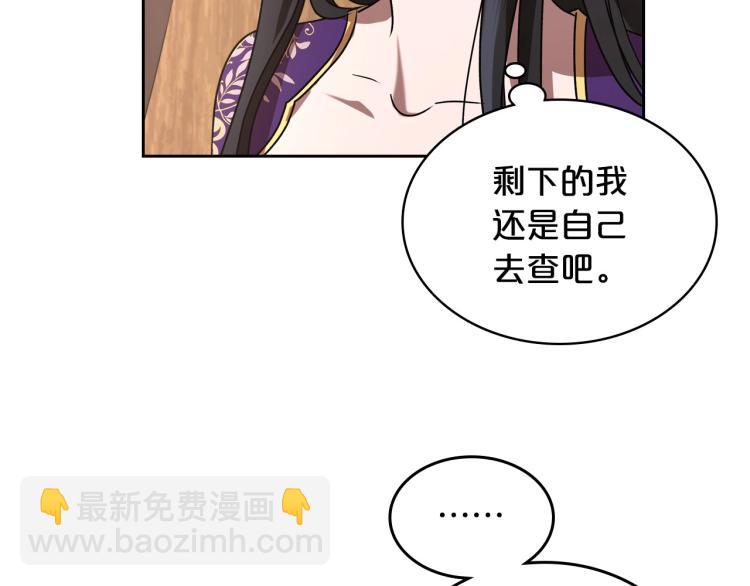 第6话 不为人知的秘密173