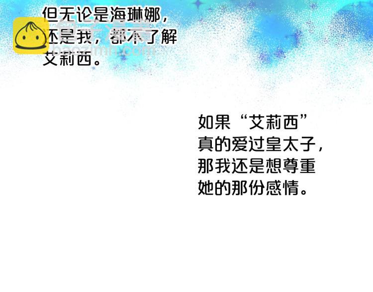 第6话 不为人知的秘密54