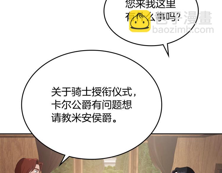 第6话 不为人知的秘密89