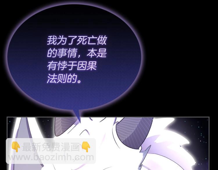 第7话 第一条线索！大神官？104