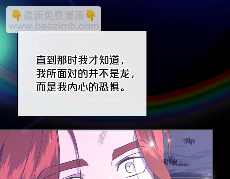 第7话 第一条线索！大神官？112