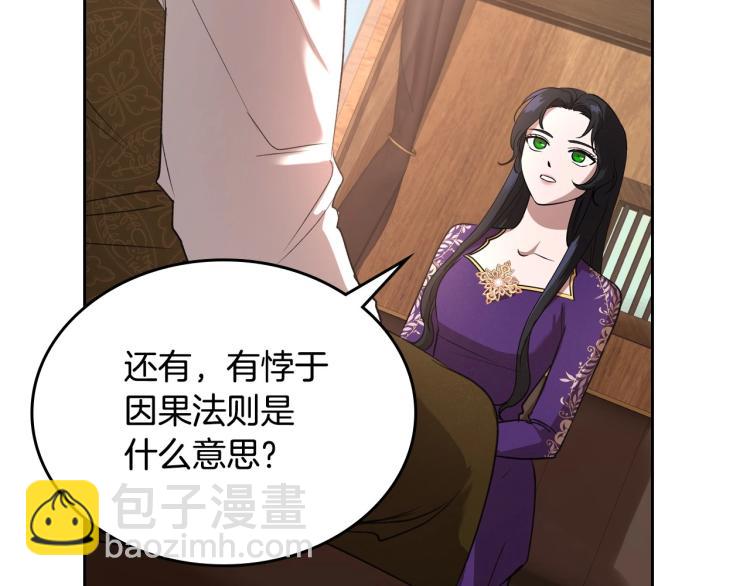 第7话 第一条线索！大神官？145