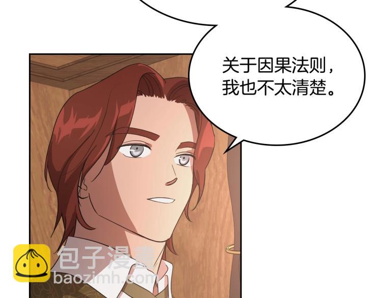 第7话 第一条线索！大神官？147