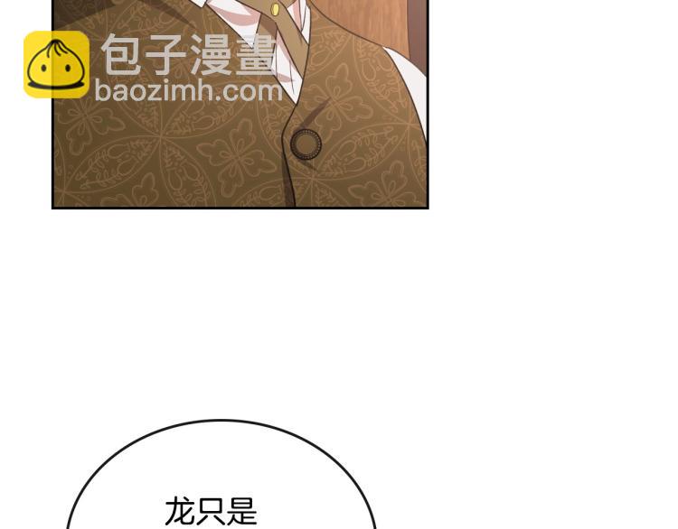 第7话 第一条线索！大神官？148