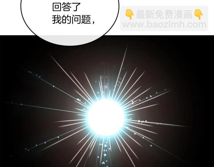 第7话 第一条线索！大神官？149