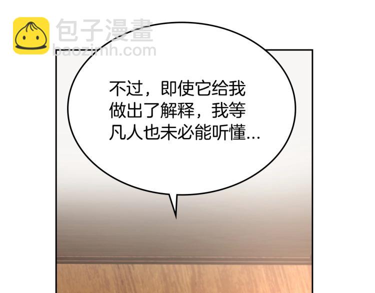 第7话 第一条线索！大神官？151