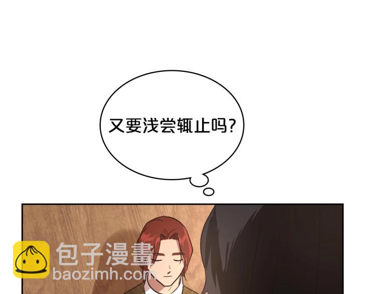 第7话 第一条线索！大神官？153