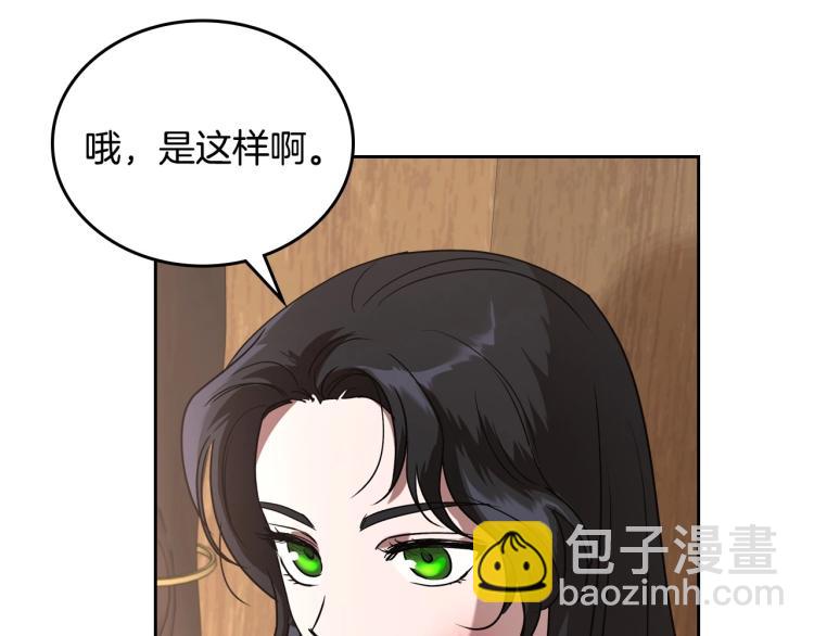 第7话 第一条线索！大神官？159