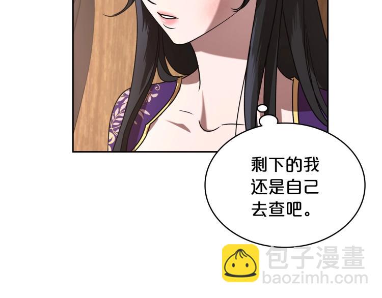 第7话 第一条线索！大神官？160