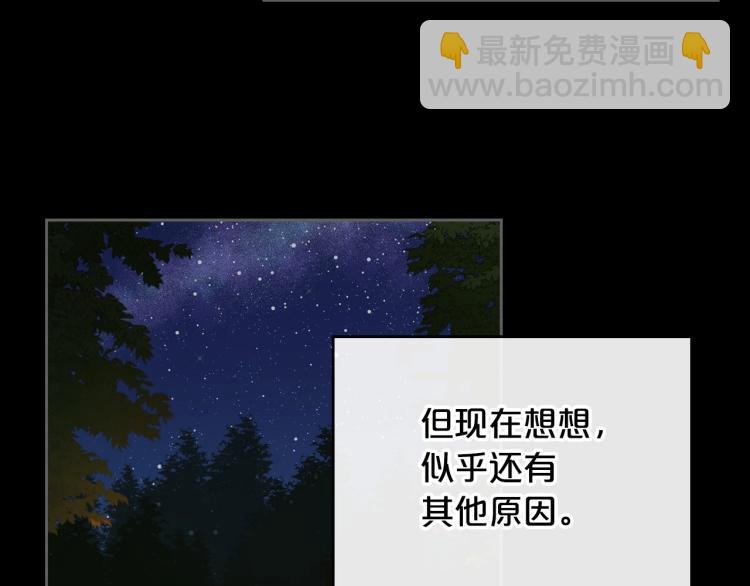 第7话 第一条线索！大神官？17