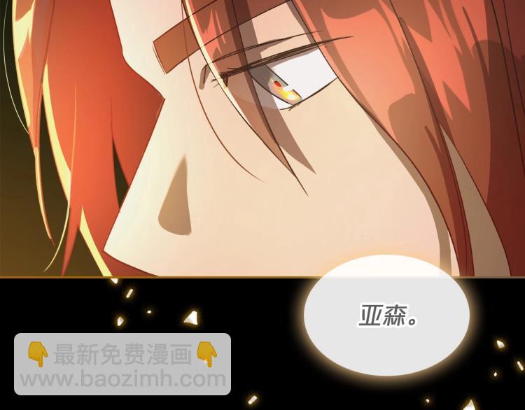 第7话 第一条线索！大神官？24