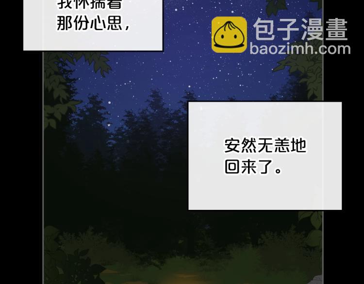 第7话 第一条线索！大神官？29