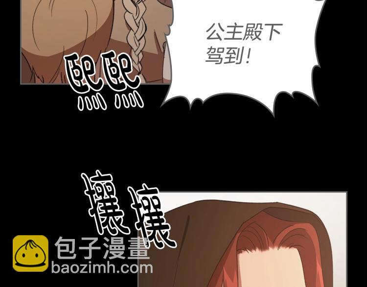 第7话 第一条线索！大神官？43