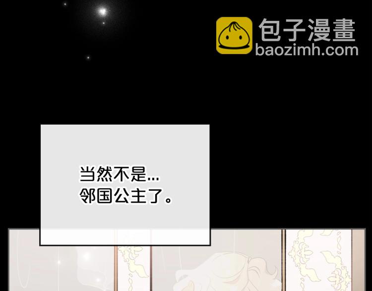 第7话 第一条线索！大神官？50