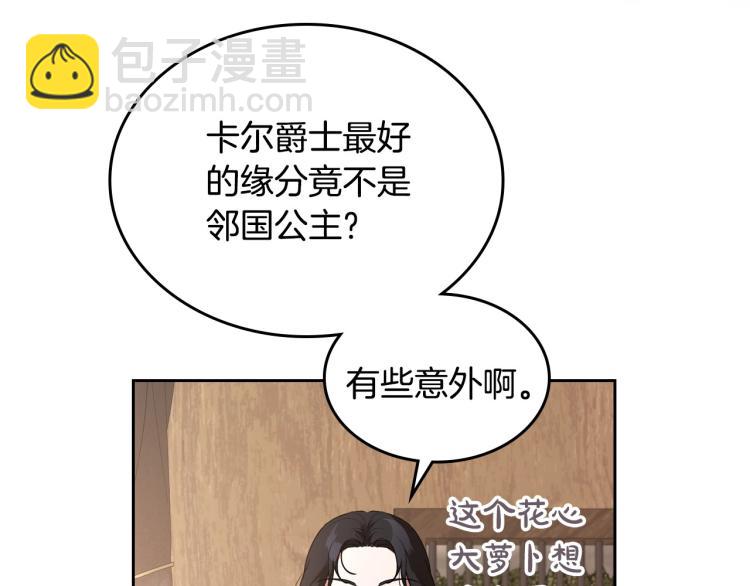 第7话 第一条线索！大神官？53