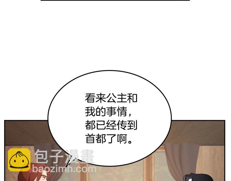 第7话 第一条线索！大神官？55