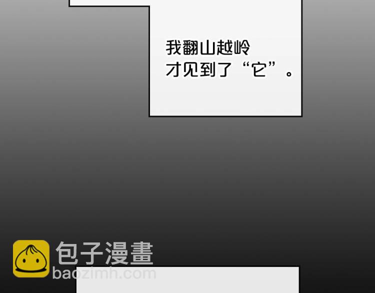 第7话 第一条线索！大神官？64