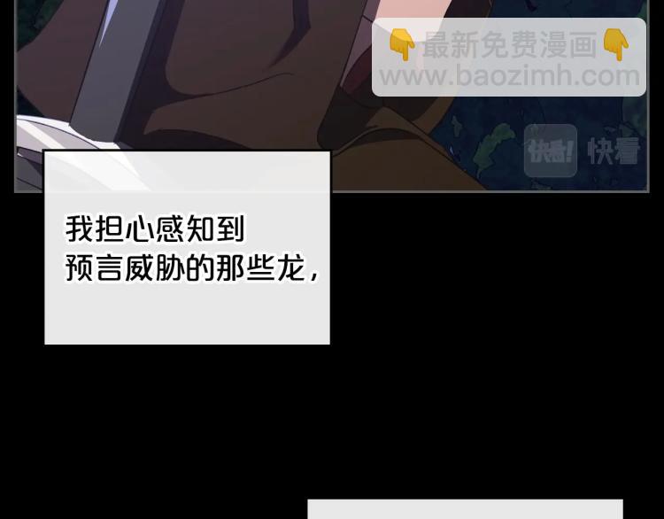 第7话 第一条线索！大神官？7