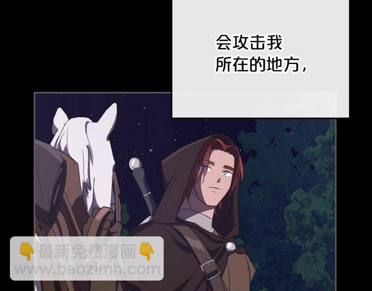 第7话 第一条线索！大神官？8