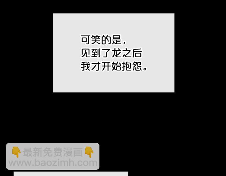 第7话 第一条线索！大神官？81