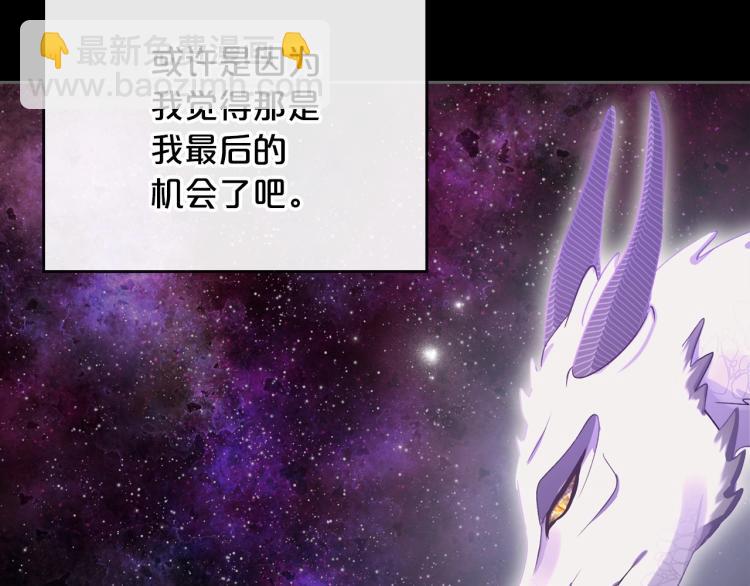 第7话 第一条线索！大神官？82