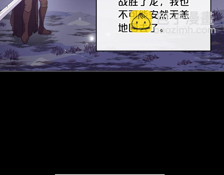 第7话 第一条线索！大神官？84