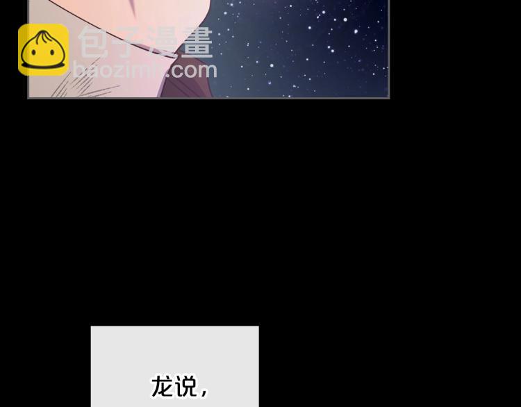 第7话 第一条线索！大神官？92