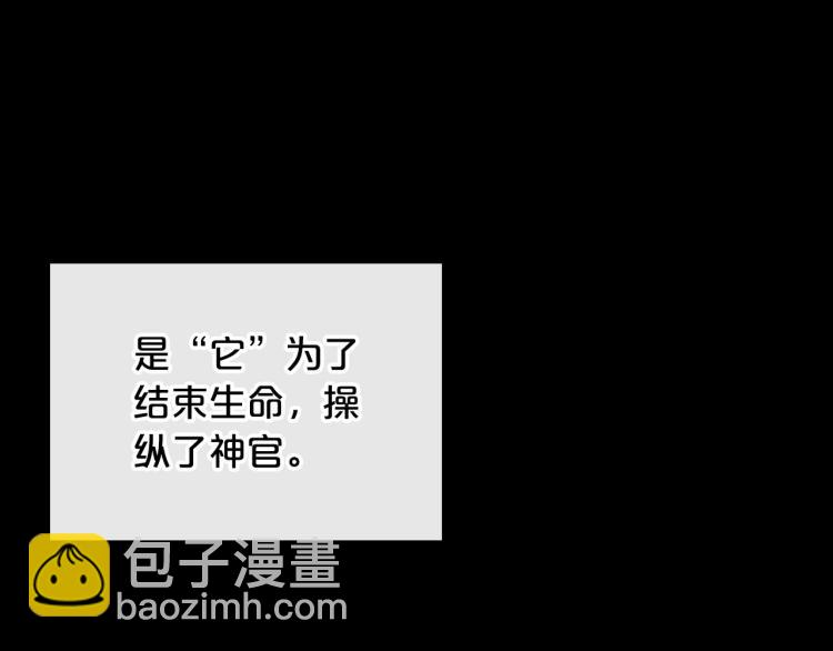 第7话 第一条线索！大神官？95