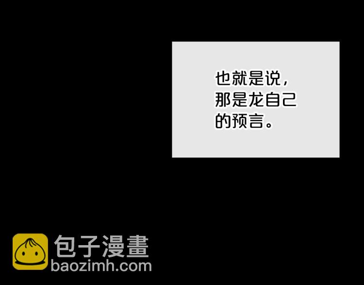 第7话 第一条线索！大神官？96