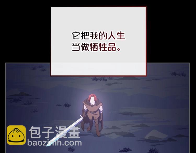 第7话 第一条线索！大神官？97